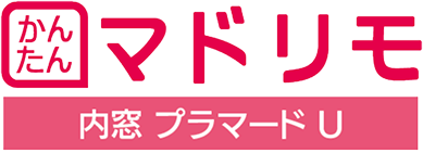 かんたんマドリモ　内窓プラマードU