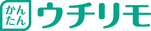 かんたん ウチリモ